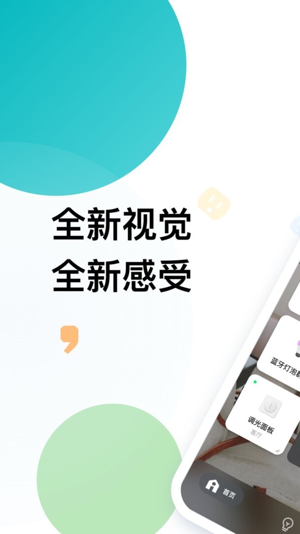 雅观智能最新版 雅观智能官方版