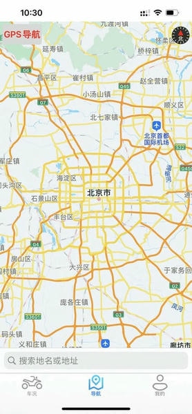 i智行软件 v2.1.9 安卓版 0