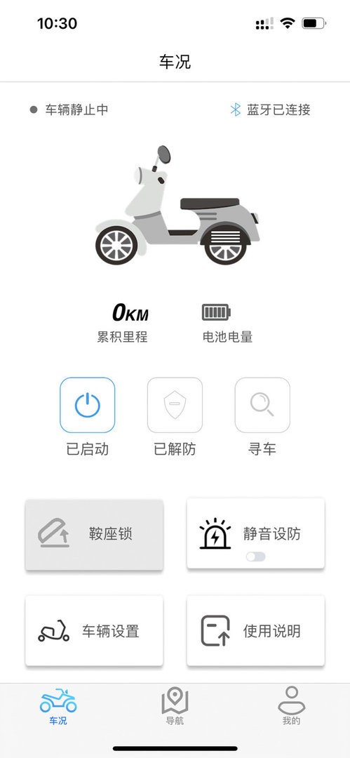 i智行软件 v2.1.9 安卓版 2