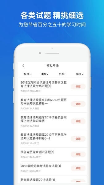 党政考试题库软件 v5.1.2 安卓版 0