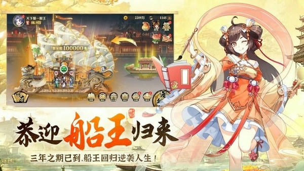 神州千食舫手游 v1.12.0 安卓版 2