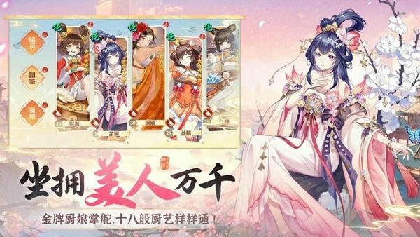 神州千食舫最新版 神州千食舫官方版