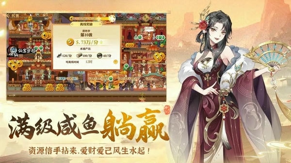 神州千食舫手游 v1.12.0 安卓版 1