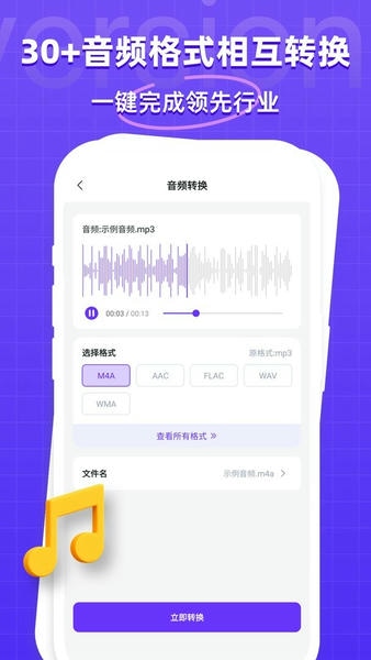 万能格式转换器最新版 万能格式转换器官方版
