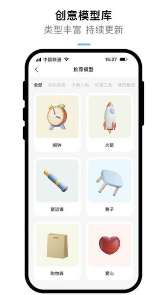 kokoni3d打印机app v3.1.3 安卓版 3