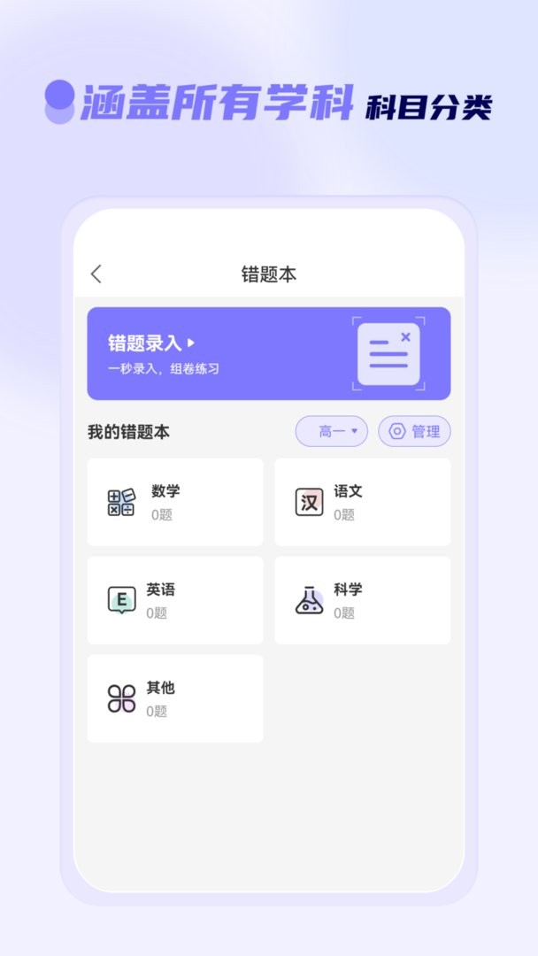 徕学最新版 v1.1.9 安卓版 0