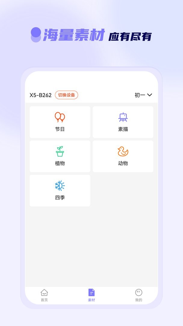 徕学最新版 v1.1.9 安卓版 1