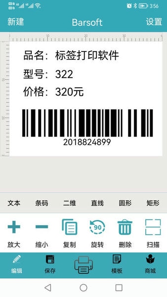 barsoft手机app v2.0.3 安卓版 2