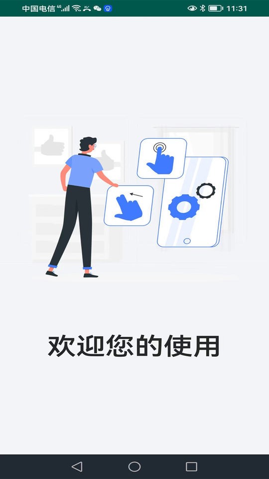 雷丹条码打印系统软件 v2.0.4.4 安卓版 2