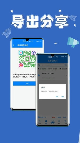 扫一扫条码app v1.2.1 安卓版 0