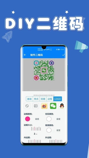 扫一扫条码app v1.2.1 安卓版 2