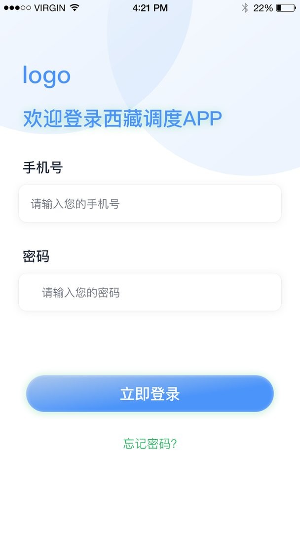 驻村管理系统最新版 驻村管理系统官方版