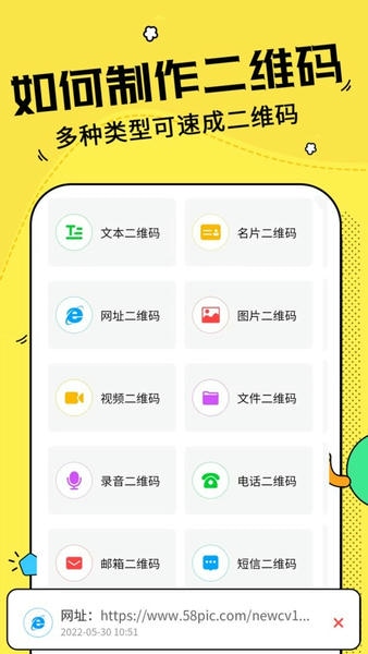 二维码制作神器官方版 v4.1.0 安卓版 0