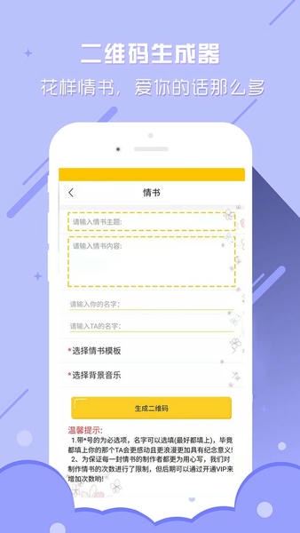 个性二维码生成器最新版 个性二维码生成器官方版