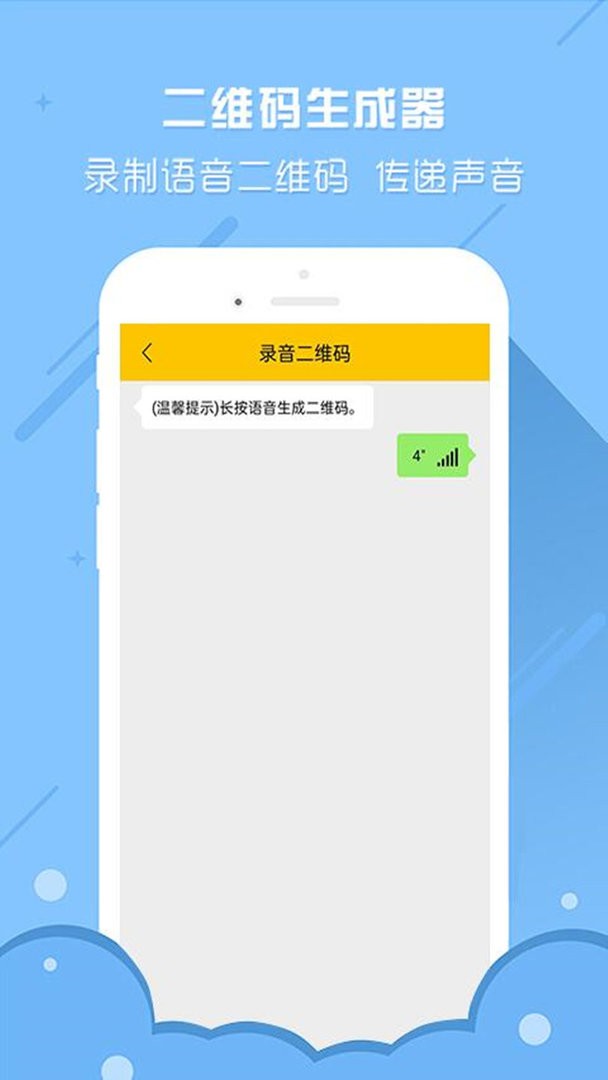 个性二维码生成器app v3.7.4 安卓版 1
