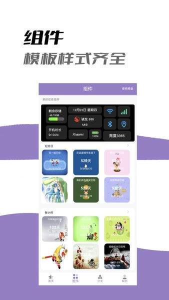 小手app换图标最新版 小手app换图标官方版