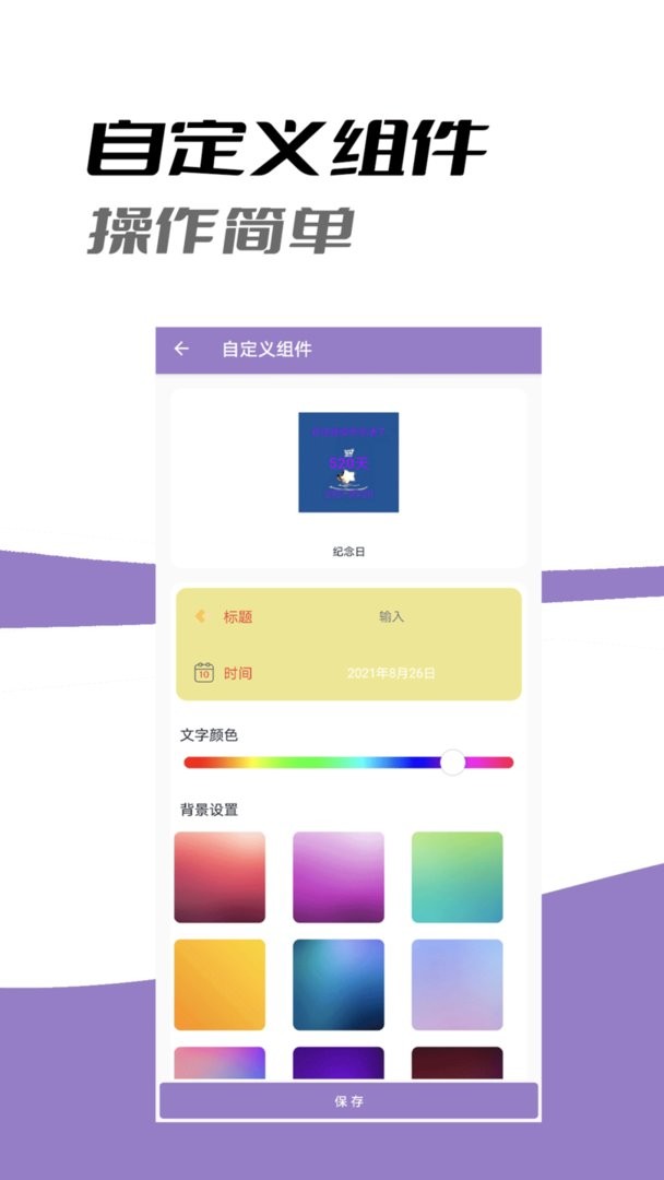 小手APP换图标手机软件 v1.6 安卓版 0