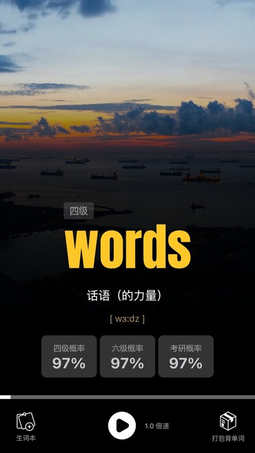 干词英语app v1.8.9 安卓官方版 0
