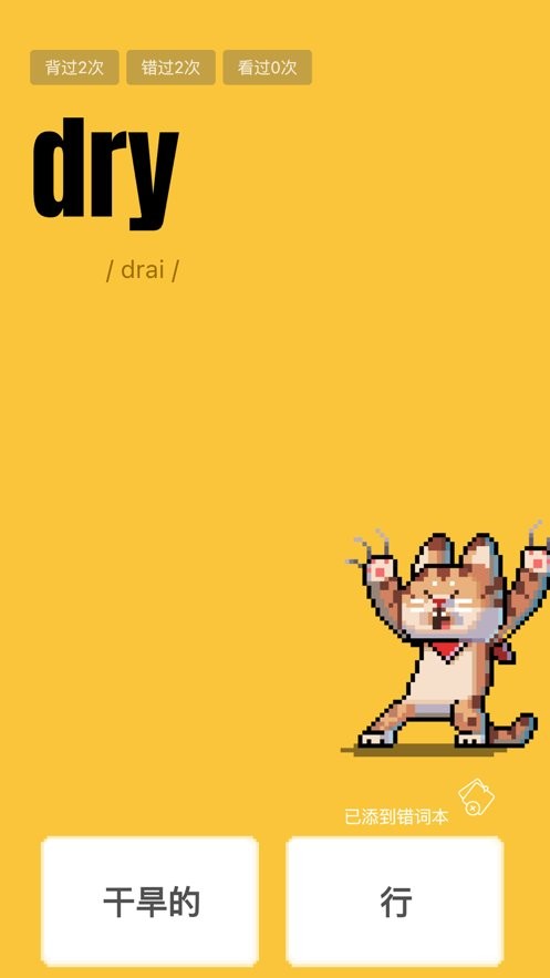 干词英语app v1.8.9 安卓官方版 3