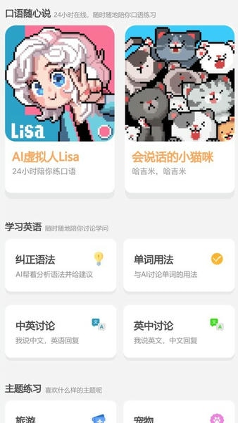 干词英语app v1.8.9 安卓官方版 1