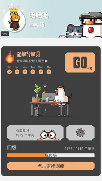 干词英语app v1.8.9 安卓官方版 2