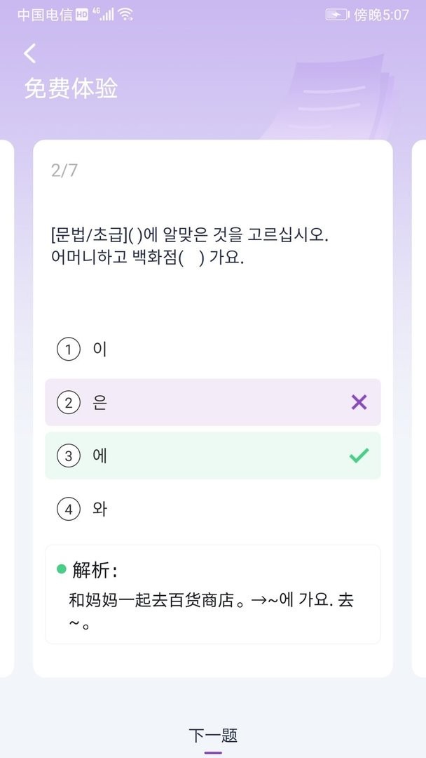 topik助手最新版 topik助手官方版