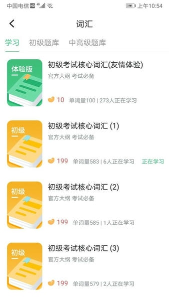 topik助手软件 v1.2.2 安卓版 1