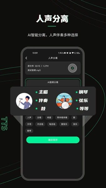 乐剪音频最新版 v2.2.6 安卓版 0