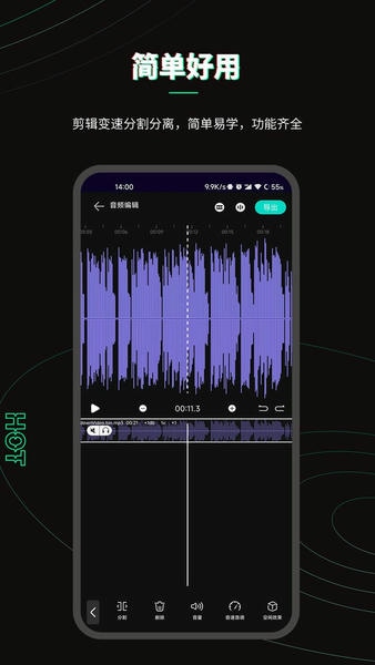 乐剪音频最新版 乐剪音频官方版
