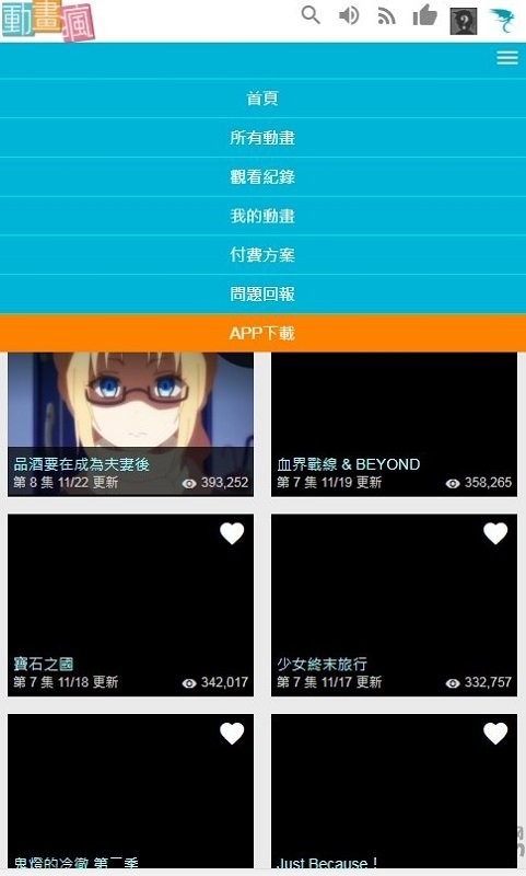 巴哈姆特动画疯最新版 巴哈姆特动画疯官方版