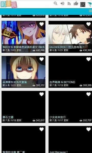 巴哈姆特动画疯最新版 v1.16.3 安卓版 1