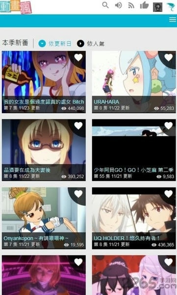 巴哈姆特动画疯最新版 v1.16.3 安卓版 0