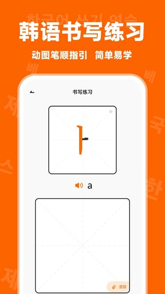 冲鸭韩语最新版 v1.4.8 安卓版 0
