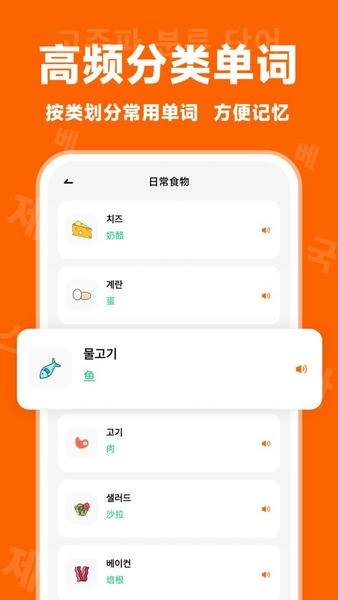冲鸭韩语最新版 v1.4.8 安卓版 1
