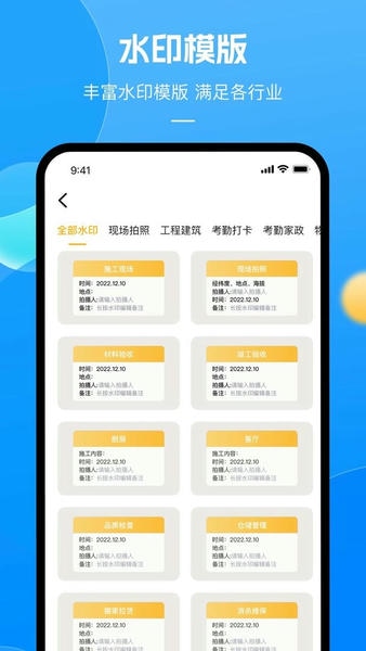 实时相机app v2.0.1 安卓版 2