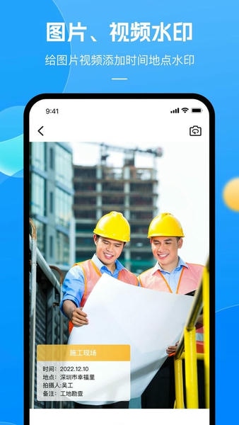 实时相机app v2.0.1 安卓版 1