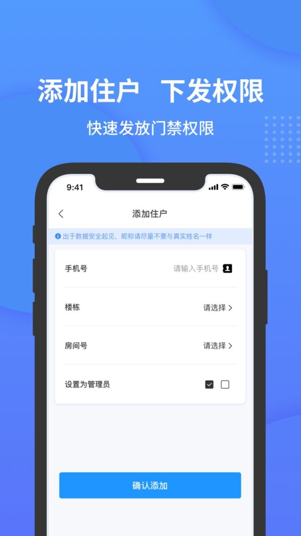 小石管家最新版 v2.1.10 安卓版 0