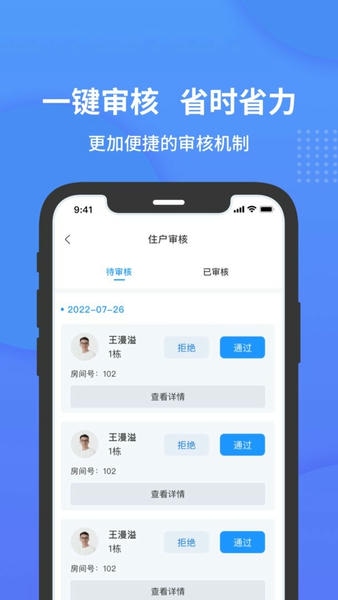 小石管家最新版 v2.1.10 安卓版 2