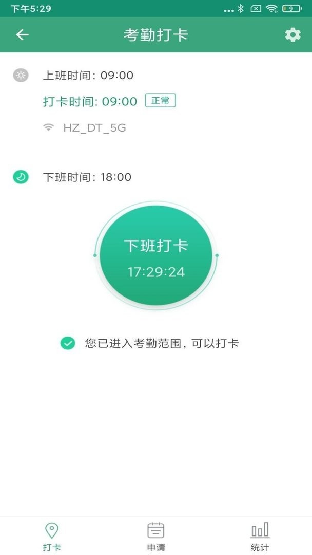 幼e智能办公软件官方版 v1.9.85 安卓版 3