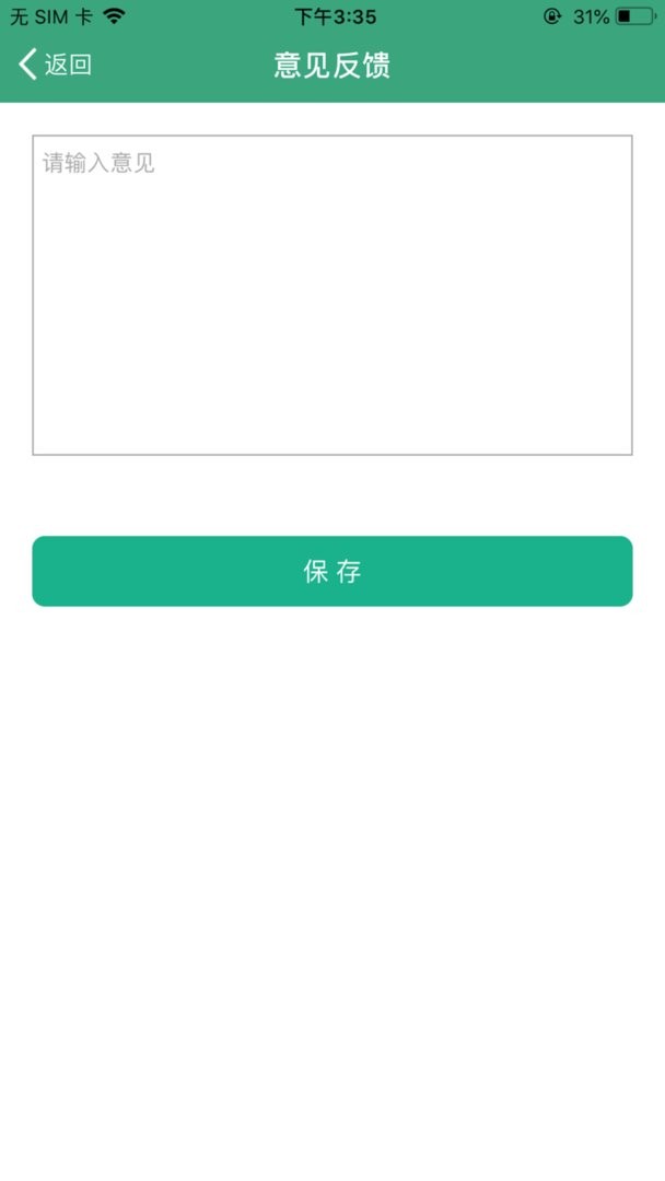 幼e智能办公软件官方版 v1.9.85 安卓版 0