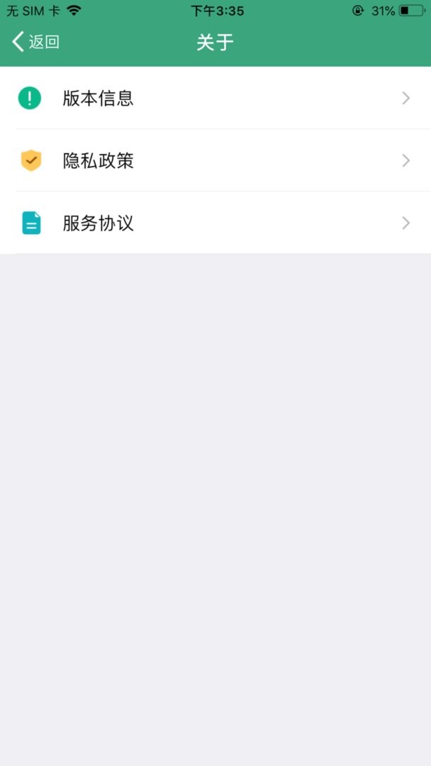 幼e智能办公软件官方版 v1.9.85 安卓版 1