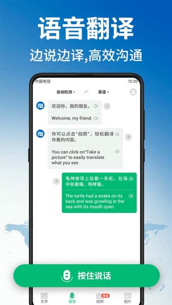 环球翻译官最新版 环球翻译官官方版