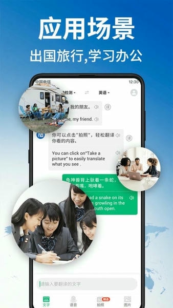 环球翻译官app v1.7.1 安卓版 3