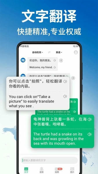 环球翻译官app v1.7.1 安卓版 0