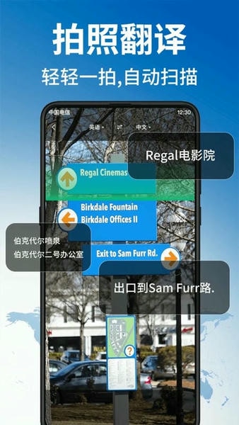 环球翻译官app v1.7.1 安卓版 2