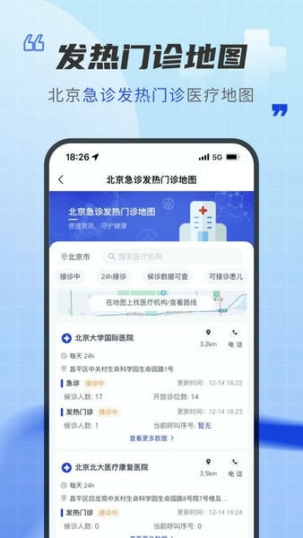 声智健康官方版 v2.3.7 安卓版 1