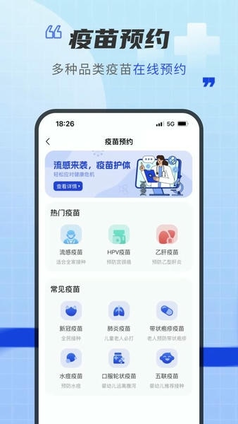 声智健康官方版 v2.3.7 安卓版 2