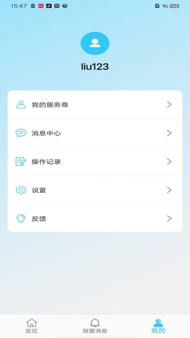 千讯互联最新版本 v6.30.3 安卓版 0
