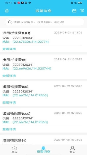 千讯互联最新版本 v6.30.3 安卓版 2