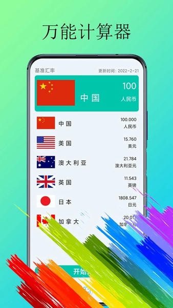 体脂计算器最新版 体脂计算器官方版